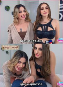 Cum To The Dark Side เข้ามาในจักรวาลของฉันสิพ่อหนุ่ม