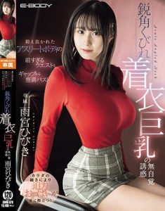 pornjapan พนักงานขอใช้โต๊ะทำงานเย็ดกันอย่างมันส์ EBWH-078