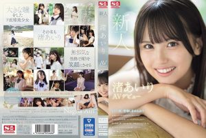 หนังเอวี18+ เล่นเรื่องแรกลีลาผ่านเลยทีเดียว SONE-172