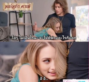 Step Sis ฉันแค่อยากมีเพื่อนไว้ทำเรื่องชั่วๆกัน Kyler Quinn