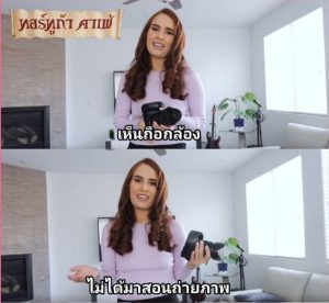 สอนใช้กล้องฟิล์ม My Stepmom For Helping Her Education Film - Kiki Vidis