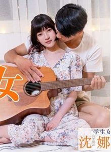 ฟังจนเคลิ้มน้ำเยิ้มแล้ว Shen Nana เอวีโรแมนติก MD-0096