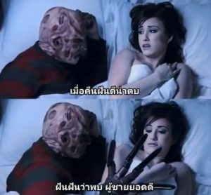 หนังโป๊สยองขวัญ Giselle Leon - Wet Dream On Elm Street