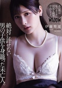 อิโต้ เซนะ [ลบเซ็นเซอร์] ATID-589 เสียวให้ลืมผัว โดนซอยรัวจนติดใจ