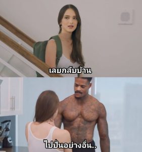 ตกหลุมรักครั้งที่สอง Blacked Izzy Lush The Second I Saw Him