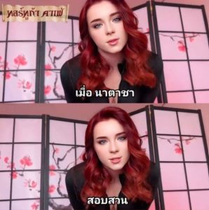เอวีรัสเซีย Sweetie Fox Black Widow Made for Russian Ivan สายลับจับบ้านใหญ่