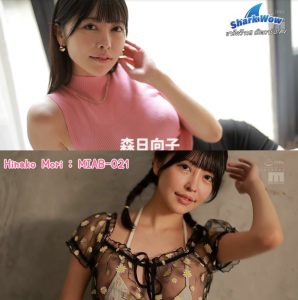 MIAB-021 สาวนางแบบโดนแหกเย็ด Hinako Mori