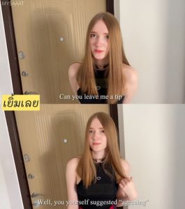 The Cute Courier Girl Apologized ขอโทษที่ส่งของนาน