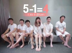 PM037 มีตติ้งแฟนคลับจับรุมเยส Lei Mona