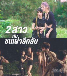 เอวีoutdoor RAS-0259 สองสาวโดนคนป่าข่มขืน Li Zhiyi