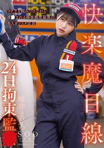 avหนังญี่ปุ่น สเตชั่นน้ำมันล่อลวงข่มขืน START-181