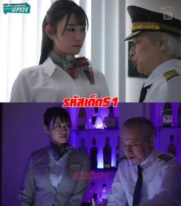 jav18+ เครื่องบินเที่ยวนี้มีน้ำแตก SONE-576