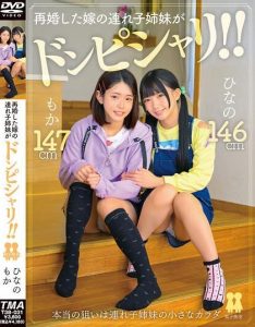T38-031 ดูแลลูกสาวของแฟนใหม่อย่างดี