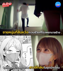porn japan โดจินสาวไม่ผูกมัดงัดหนุ่มสิ้นหวัง MIMK-212