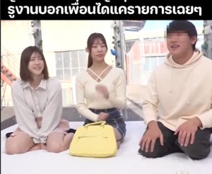 PornHD รายการล่าท้าเย็ดควบคู่นักเรียน DVMM-246