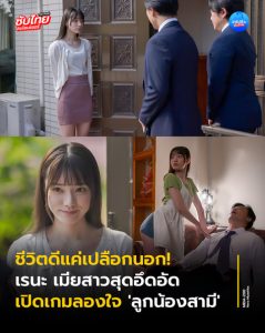 ดูjavxxx เย็ดกับลูกน้องสามีถึงพริกถึงขิง MIDA-200