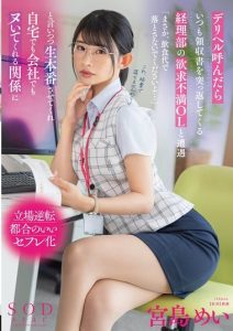 subjav ระบายความเหงากับหัวหน้า START-274