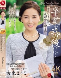 javsubthai ของขวัญเปิดซิงสุดจริงคุณแม่ JUR-236