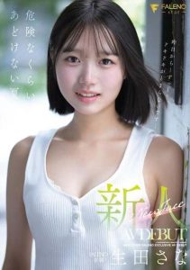 ดูคลิปfullhd เปิดตัวเอวีหน้าใหม่สาวหวานร้านคาเฟ่ FNS-155