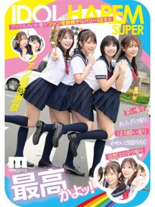 MIRD-264 [Uncen] ฮาเร็มสี่สาวไอดอลเซ็กส์หมู่