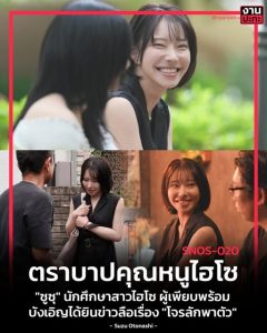 ดูหนังโป๊jav งานปะทะดักอุ้มเด็กมหาลัยจับเย็ด SNOS-020