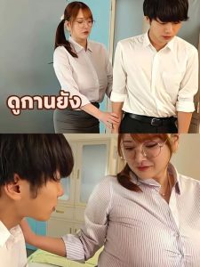 รหัสตองดูกานยัง อาจารย์สาวแว่นนมใหญ่กับศิษย์บ้ากาม MIDA-555