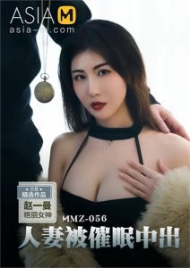 เอวีจีนซับไทย MMZ-056 Zhao Yiman ผัวไม่ว่างหมอเสียบแทน